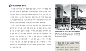 [단독-기록이 없는 도시] ‘10월항쟁’ 다룬 한국사 교과서 2종뿐…지역사 교육자료에도 미수록