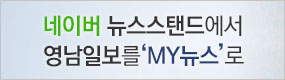 하단_네이버뉴스스탠드