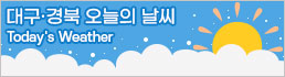 중앙_오늘의 날씨
