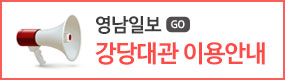 하단 우측_강당 대관 안내