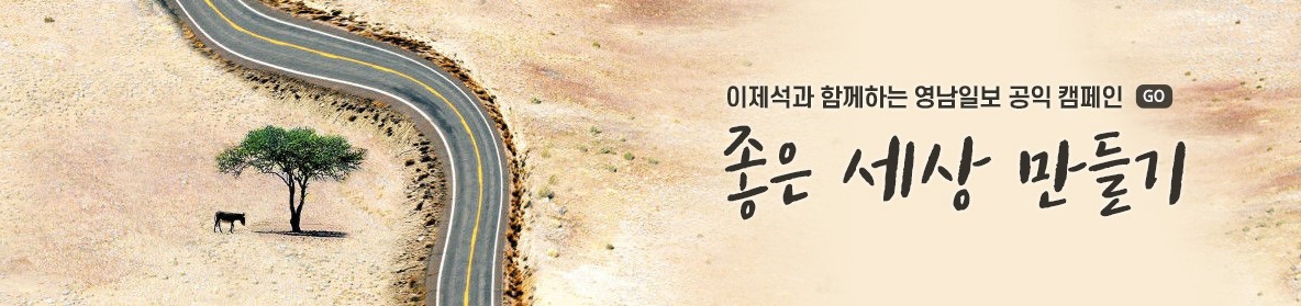 좋은세상만들기