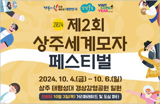 서브 우측_상주시