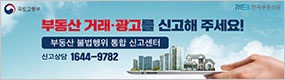하단_한국부동산원