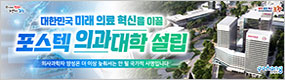 하단_포항시