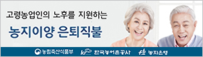 하단_한국농어촌공사