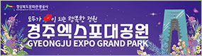 하단_경북문화관광공사
