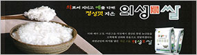 하단_의성군