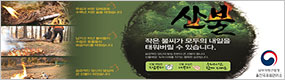 하단_남부지방산림청