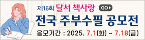 하단_주부수필공모전
