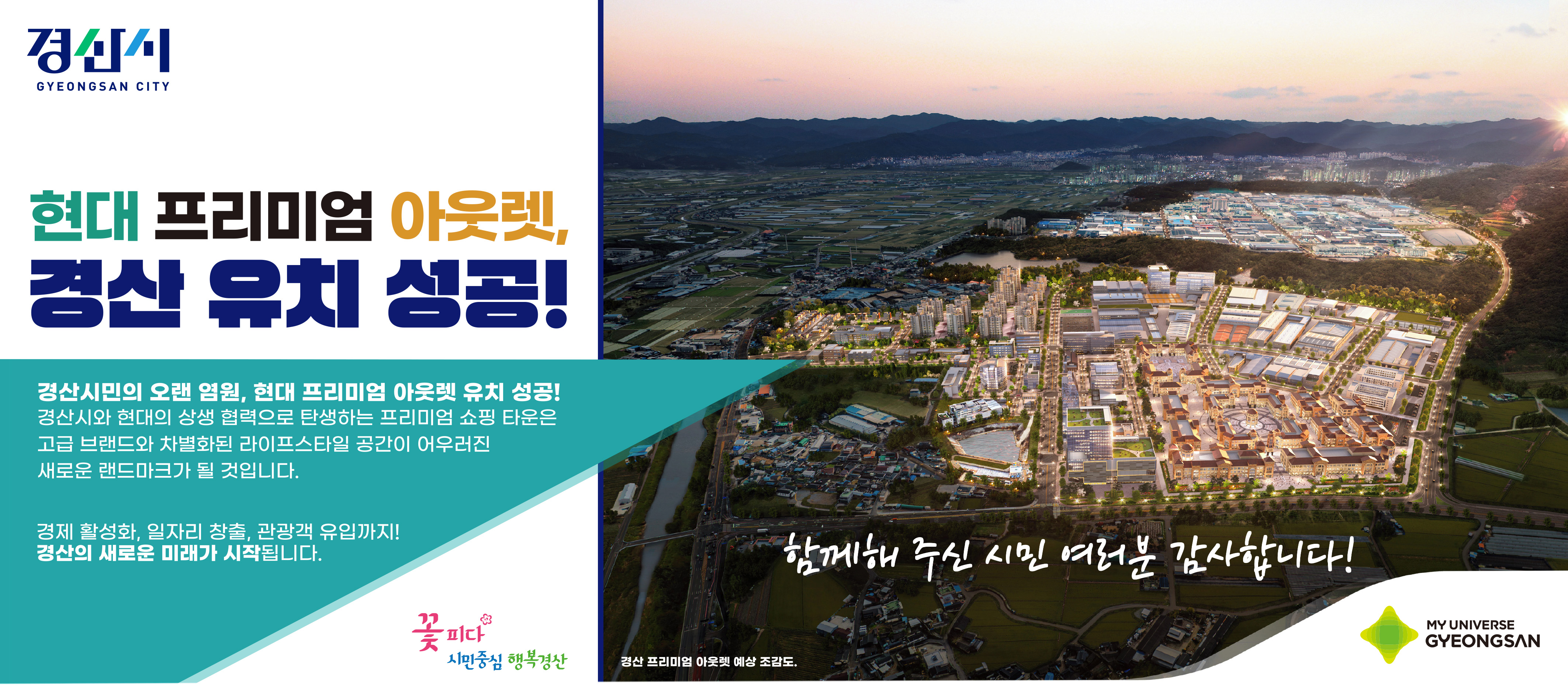 경산시