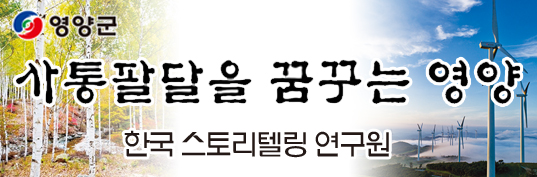 영양군