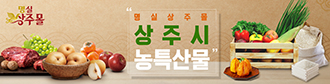 상주시
