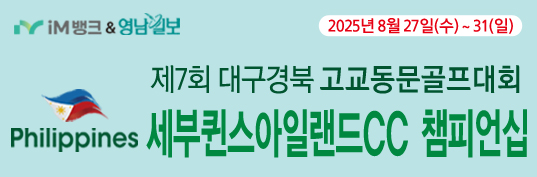 고교골프대회