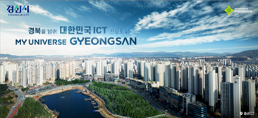 경산시
