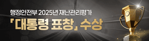 대구교통공사