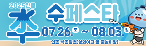 안동시