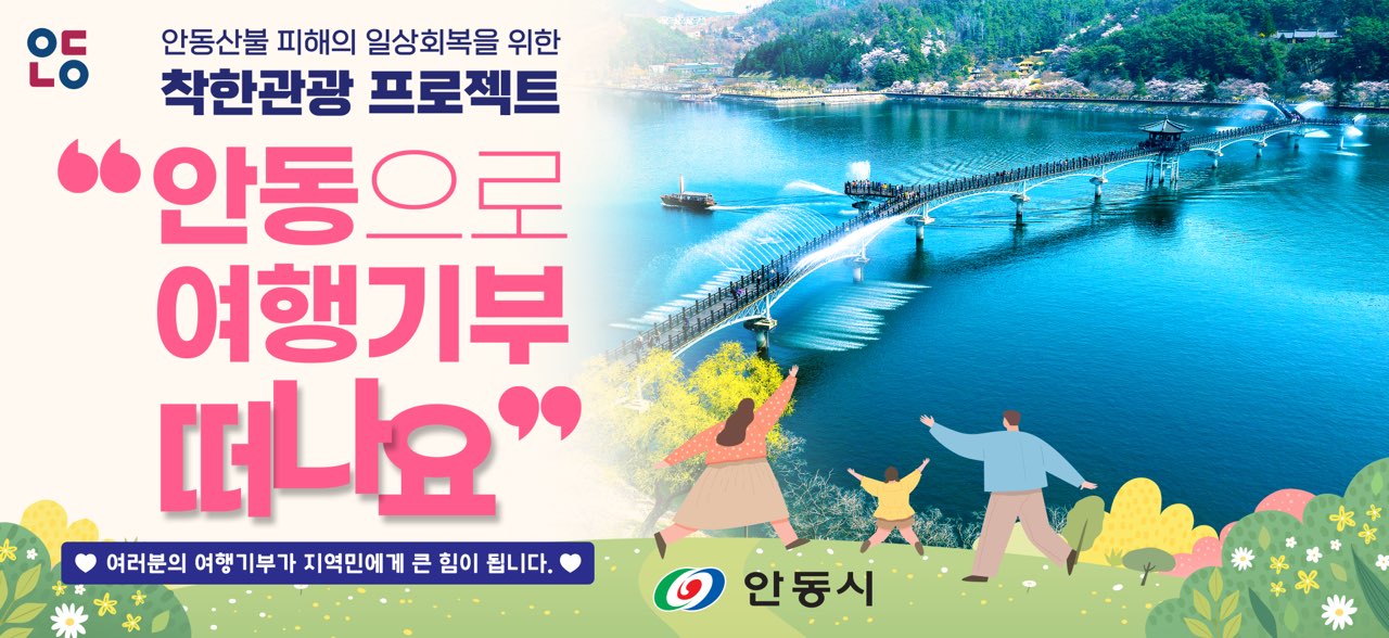 안동시