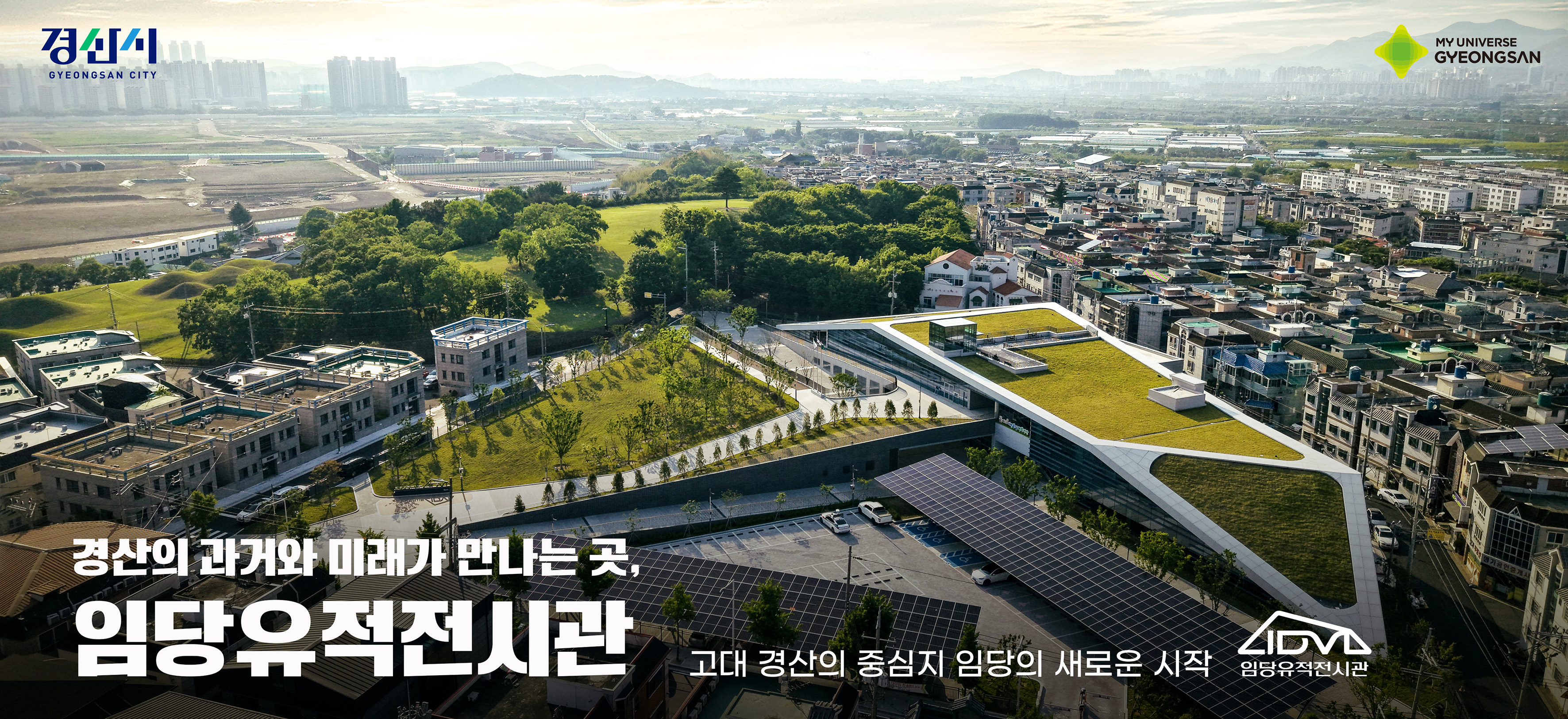 경산시
