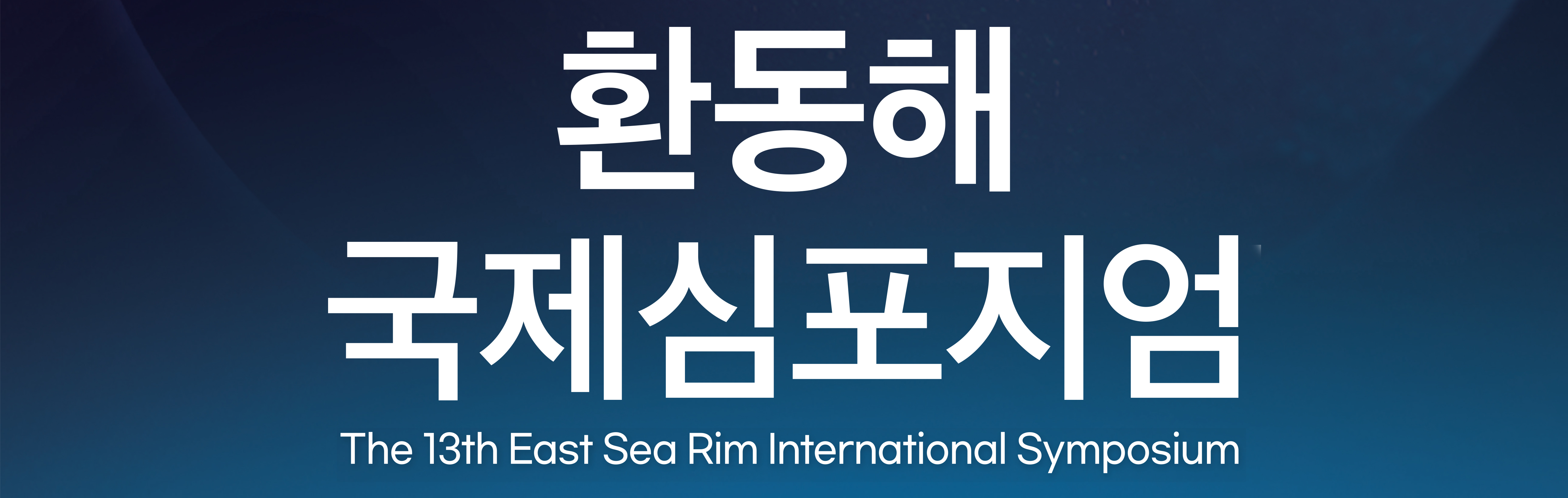 포항시