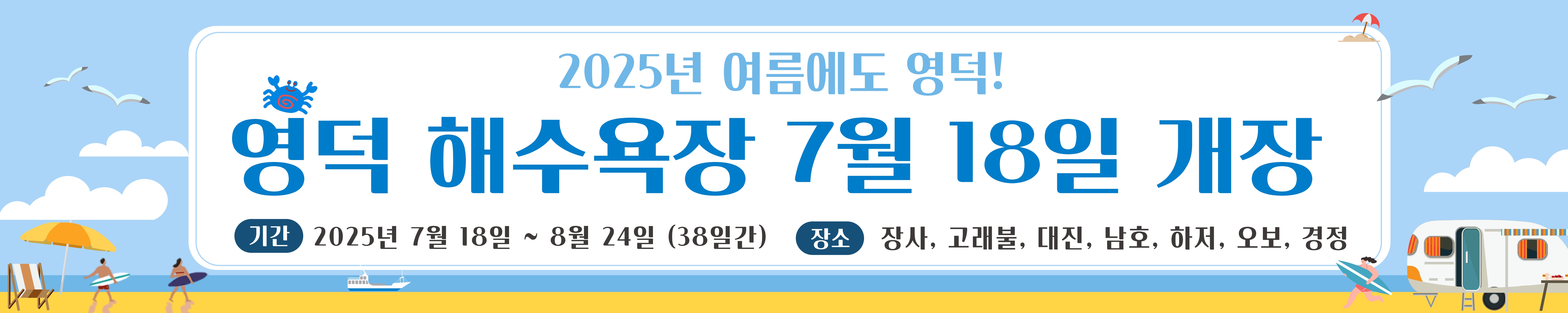 영덕군