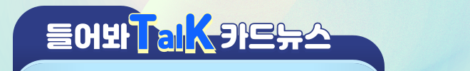 카드뉴스