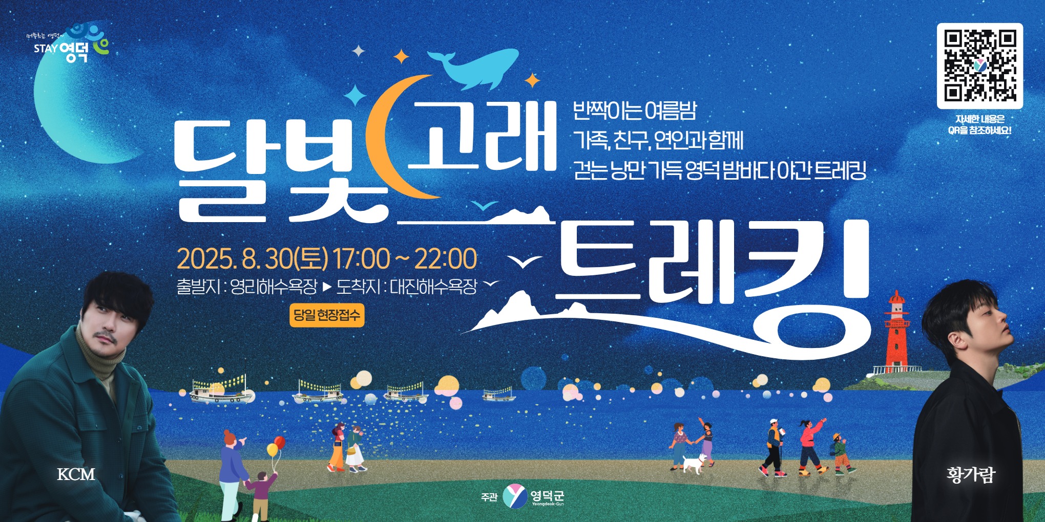 영덕군