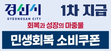 경산시