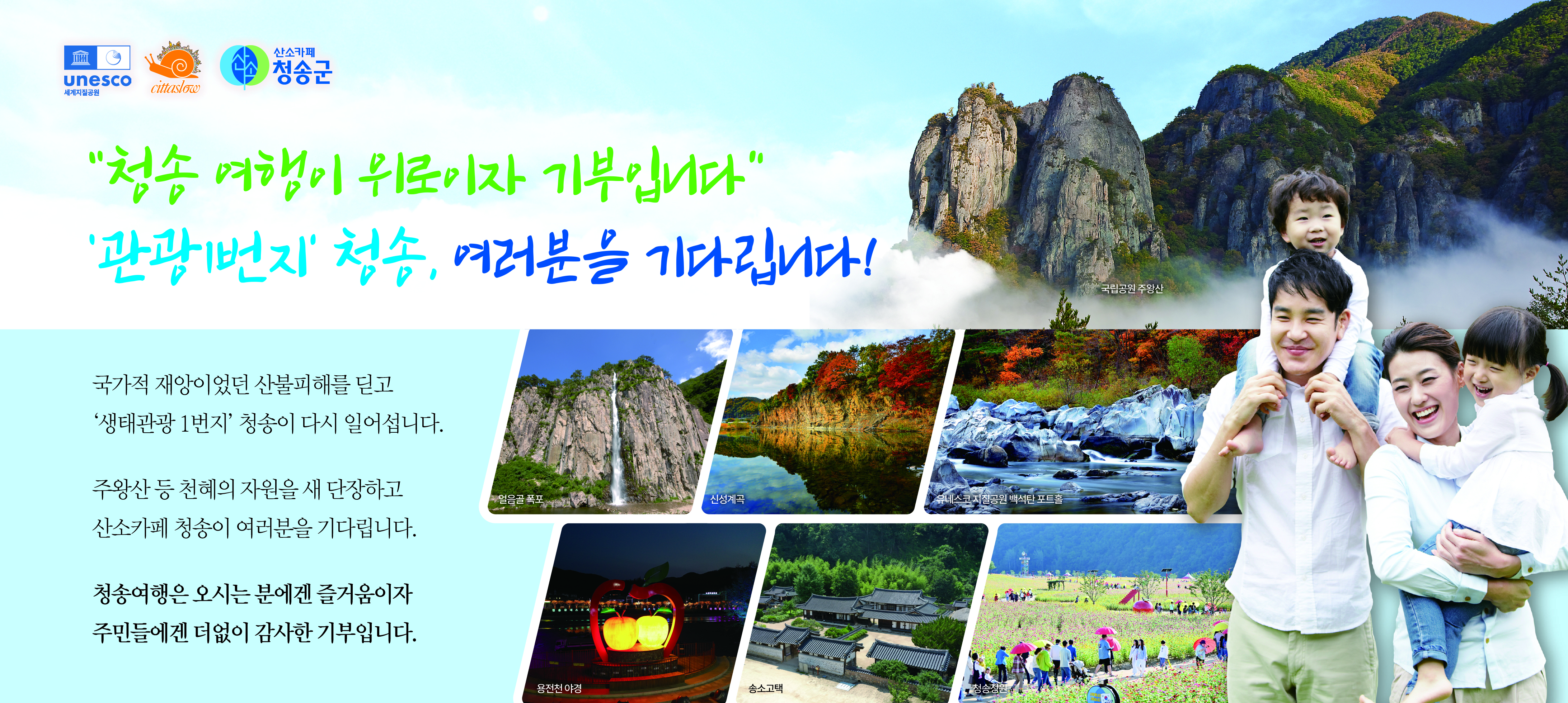 청송군