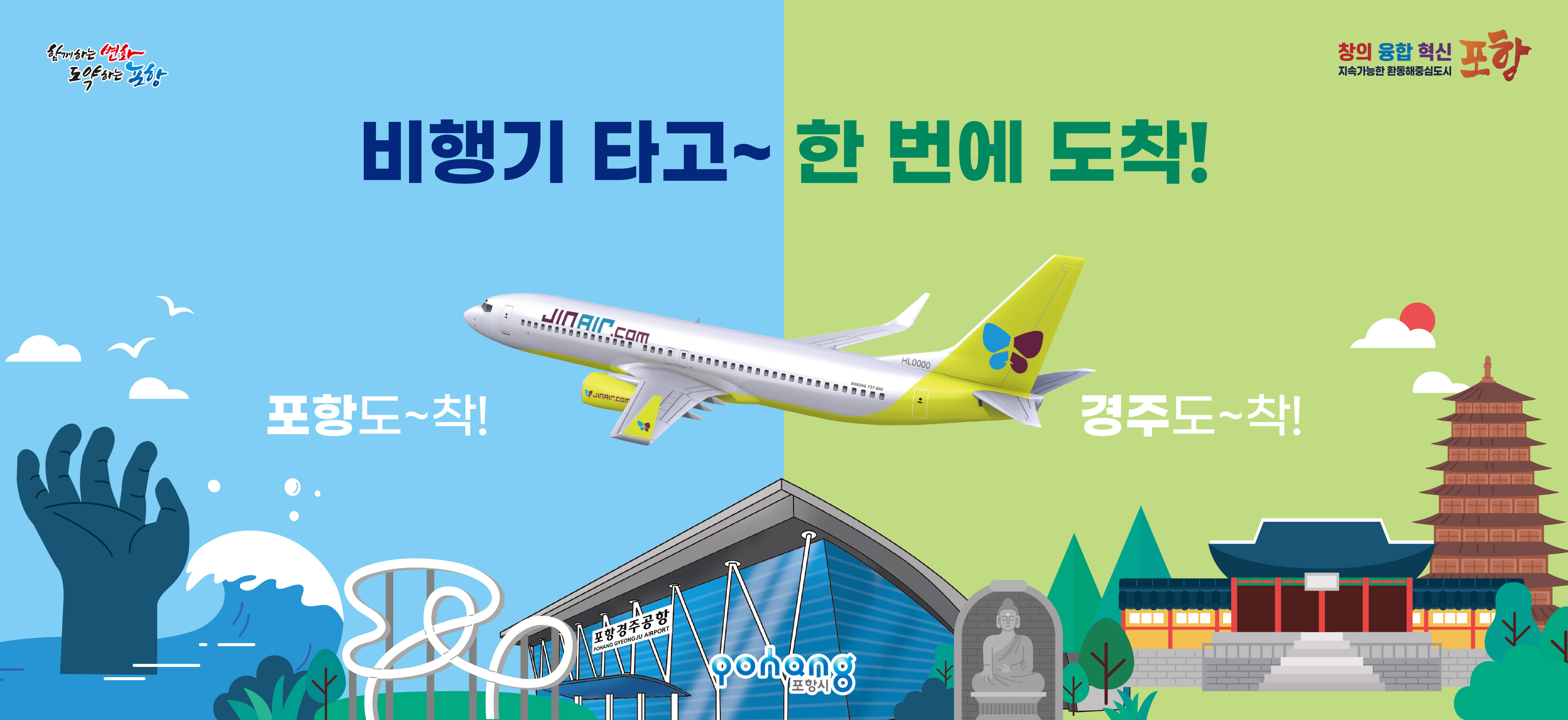https://www.pohang.go.kr/main.do