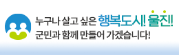 울진군의회