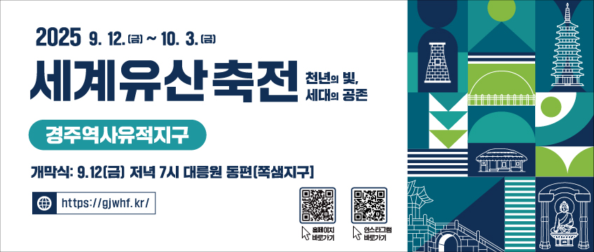 신라문화유산연구원