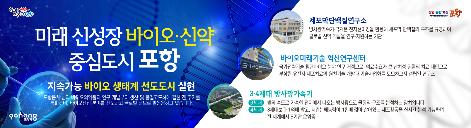 포항시