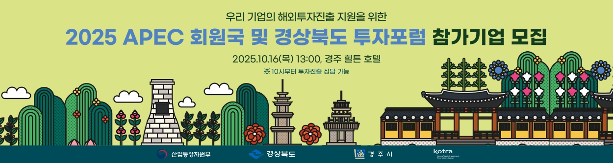코트라