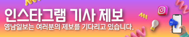인스타그램 기사제보