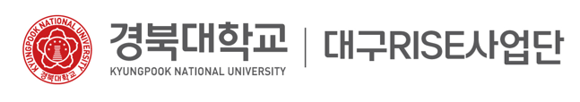 경북대 대구RISE사업단