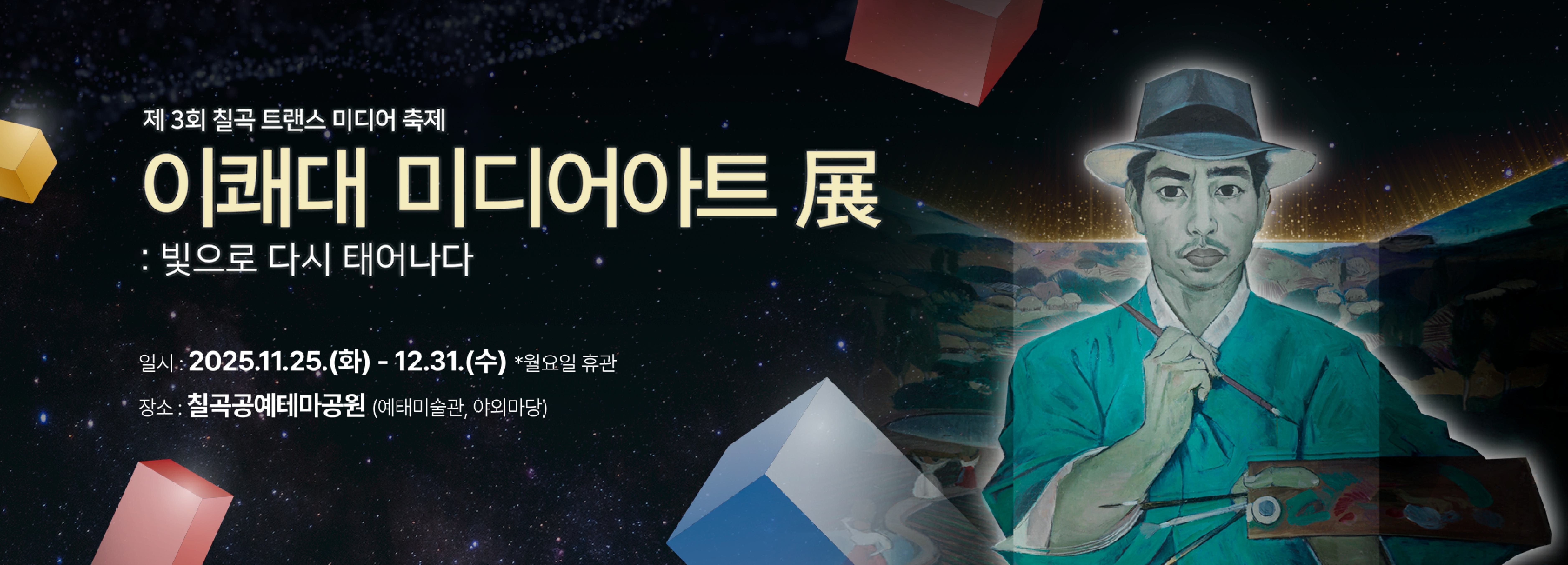 칠곡문화관광재단