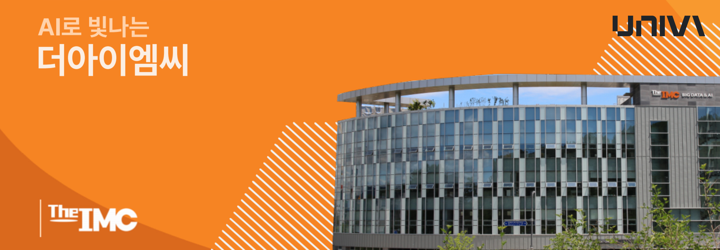 대구디지털혁신진흥원