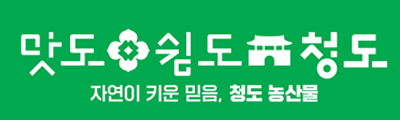 청도