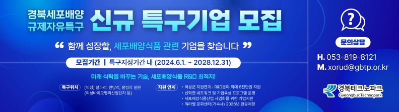 경북테크노파크