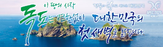 환동해지역본부