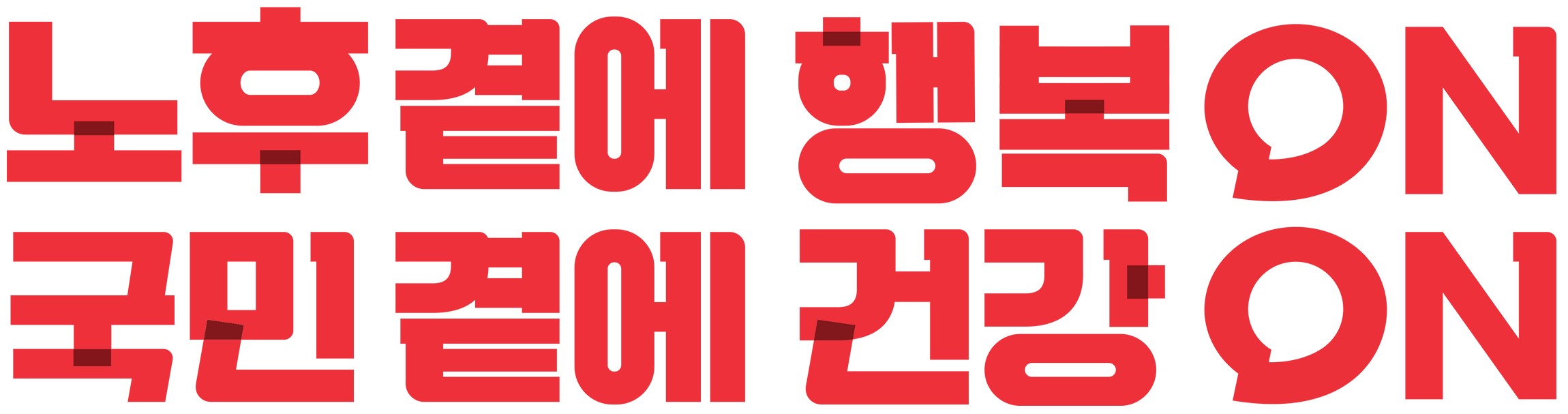 국민건강보험공단