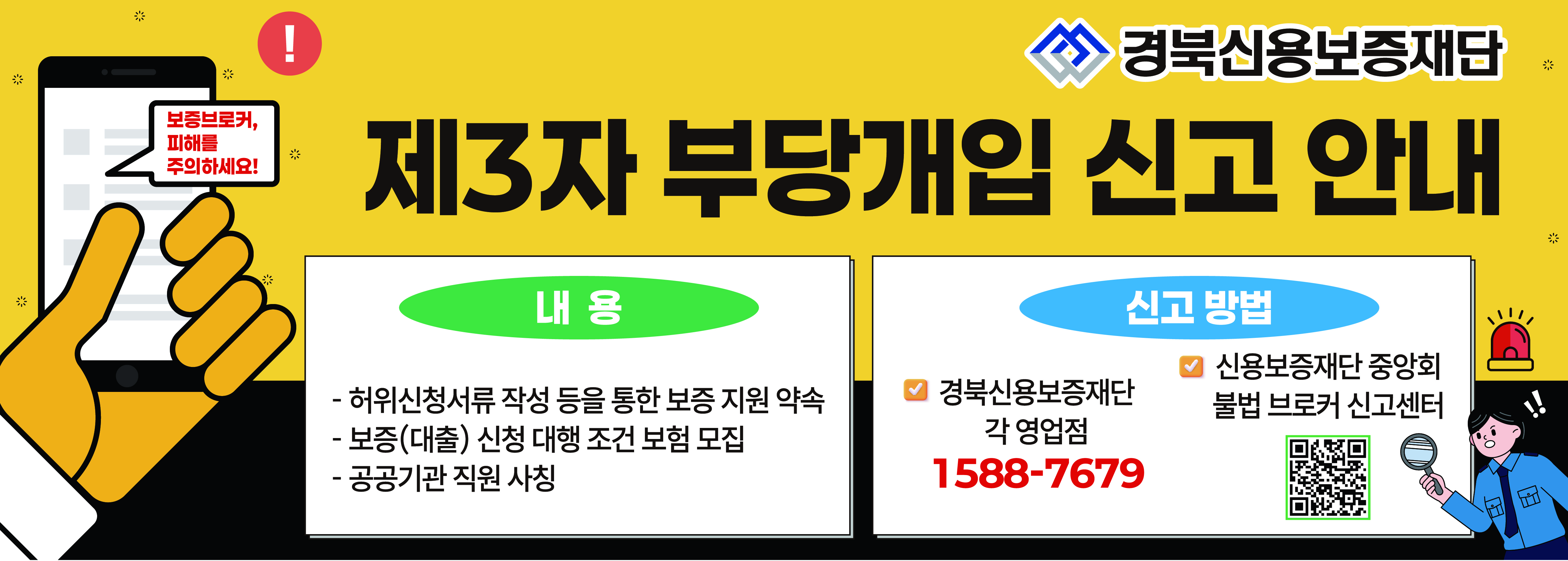 경북신용보증재단