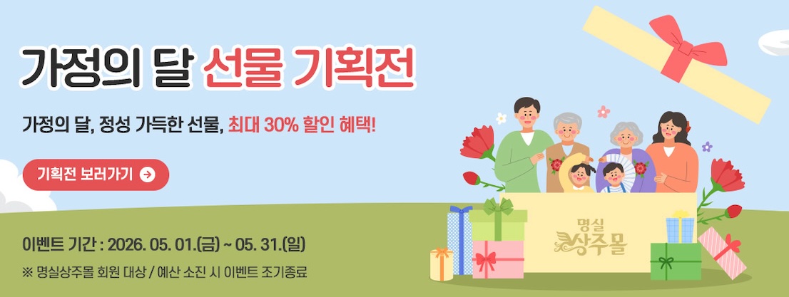 명실상주몰