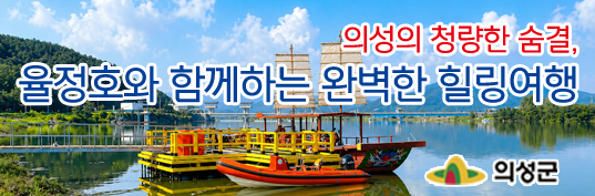 의성군청