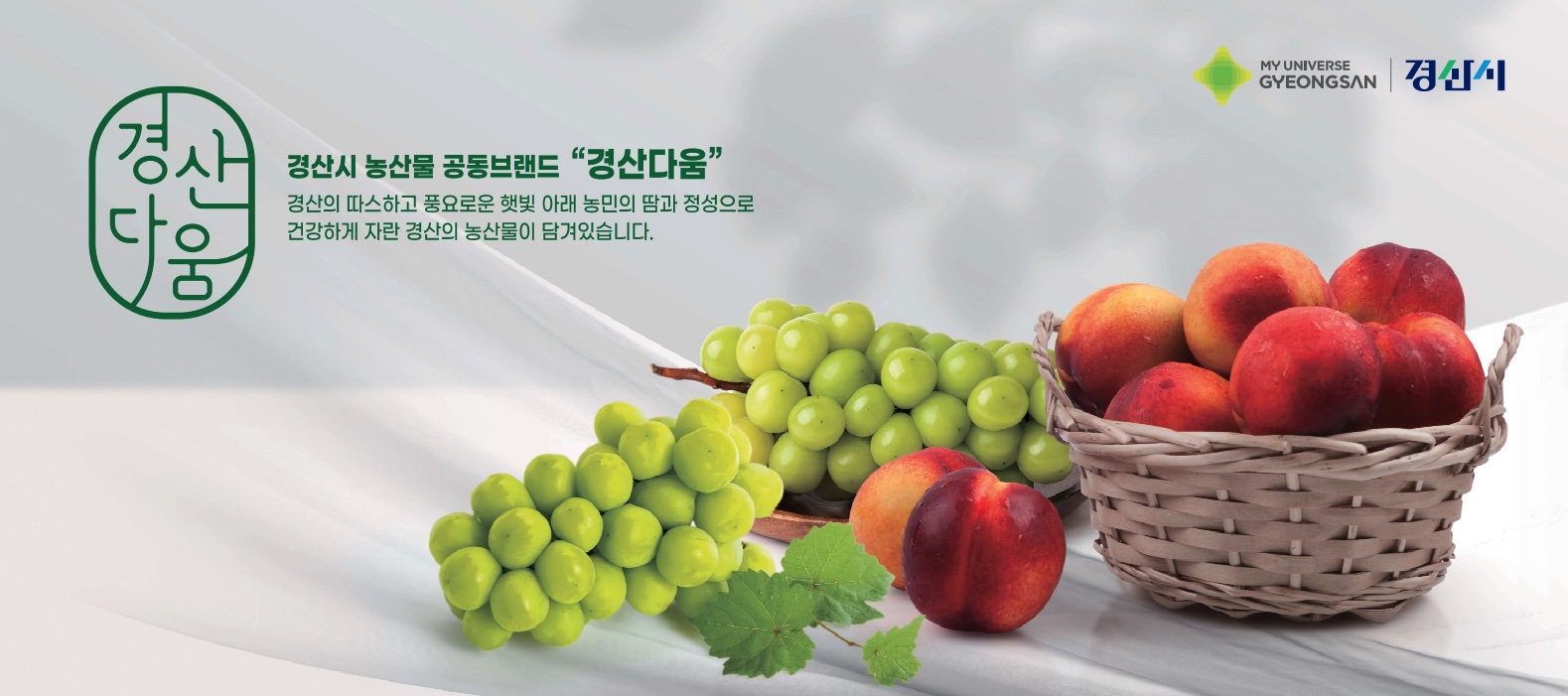 경산시 농정유통과
