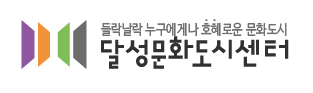 달성군청