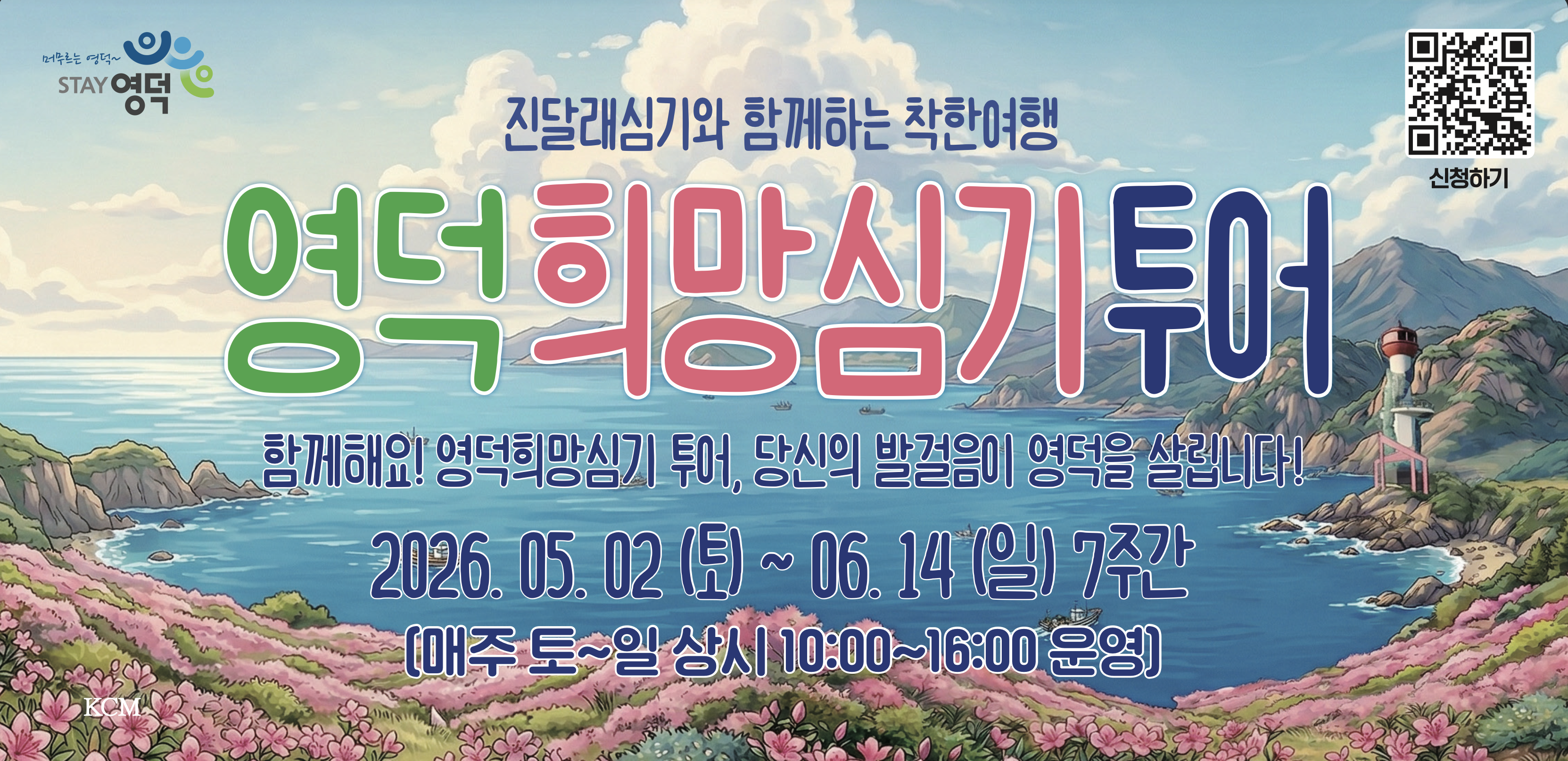 영덕군청