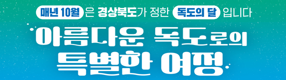 환동해본부
