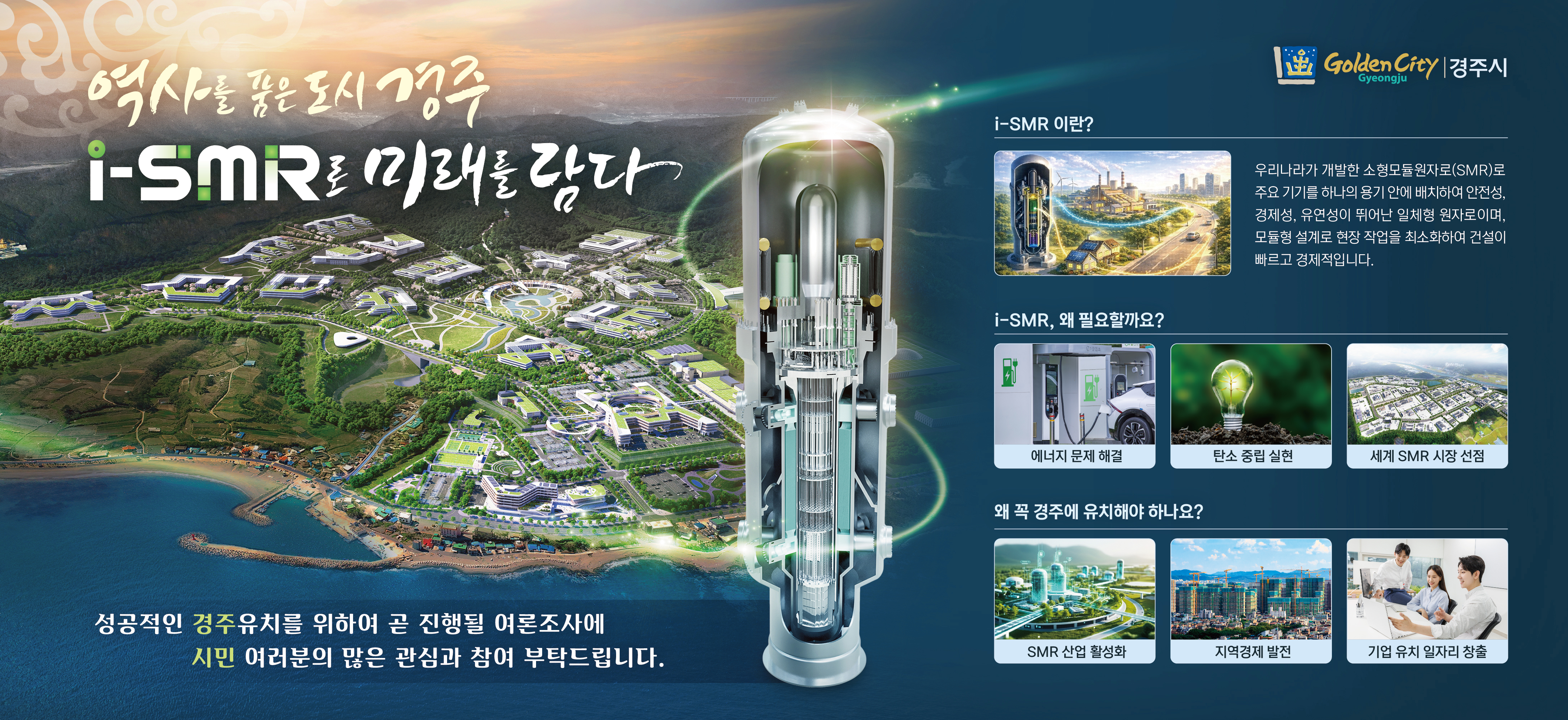 경주시배너