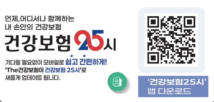 국민건강보험공단